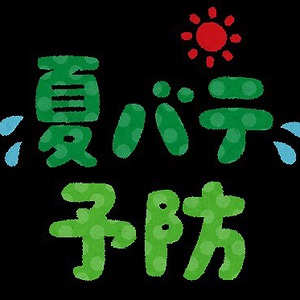 内臓矯正で夏バテ解消！！③