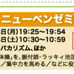 『ソレダメ！』見られました？　＆次はＮＨＫですよ！