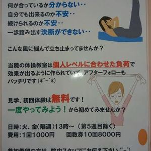 １３時から、体引き締めませんか？